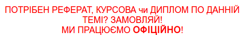 Радіоактивні елементи земної кори thumbnail